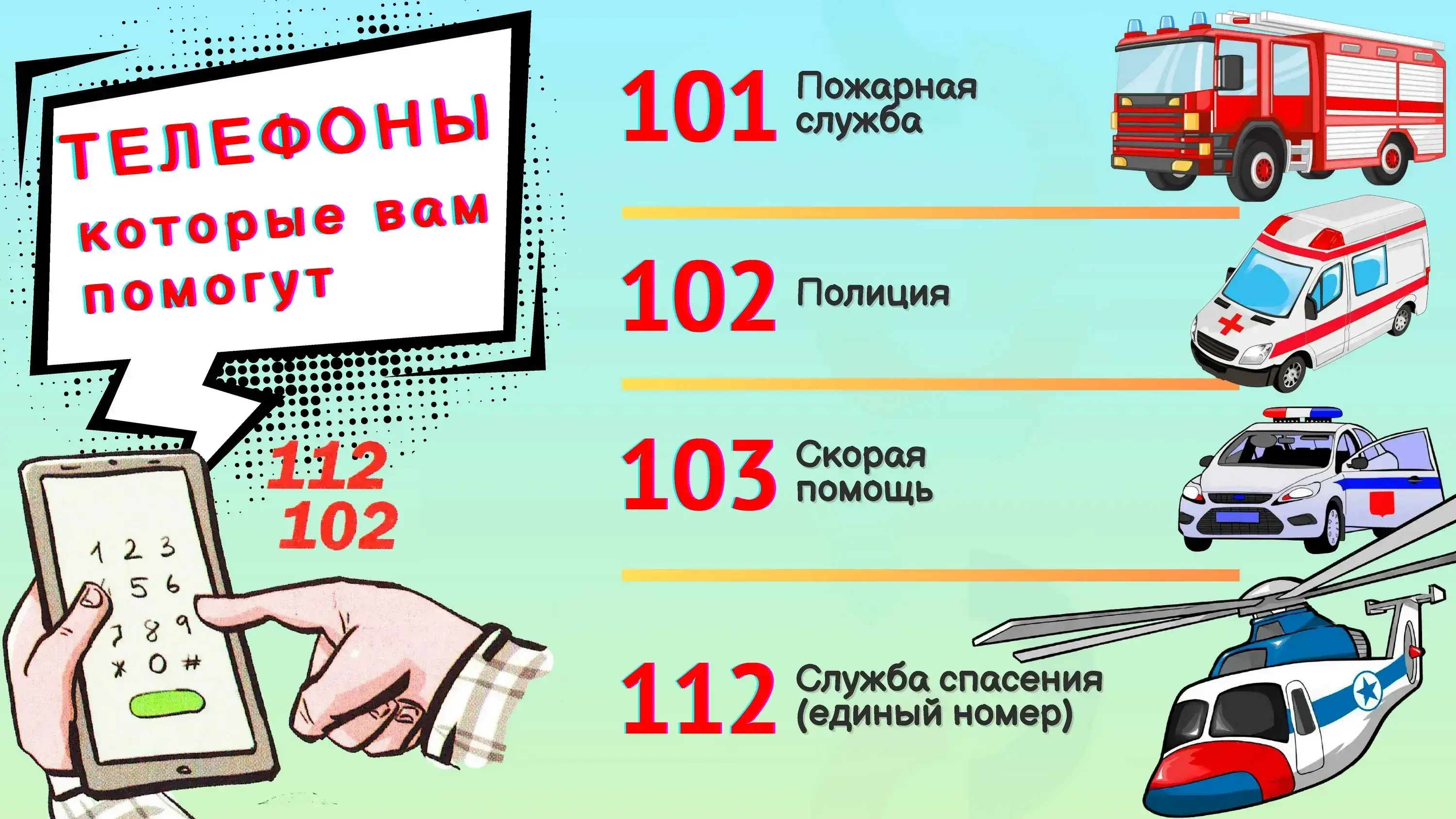 работа экстренных служб Шебекино июль 2026