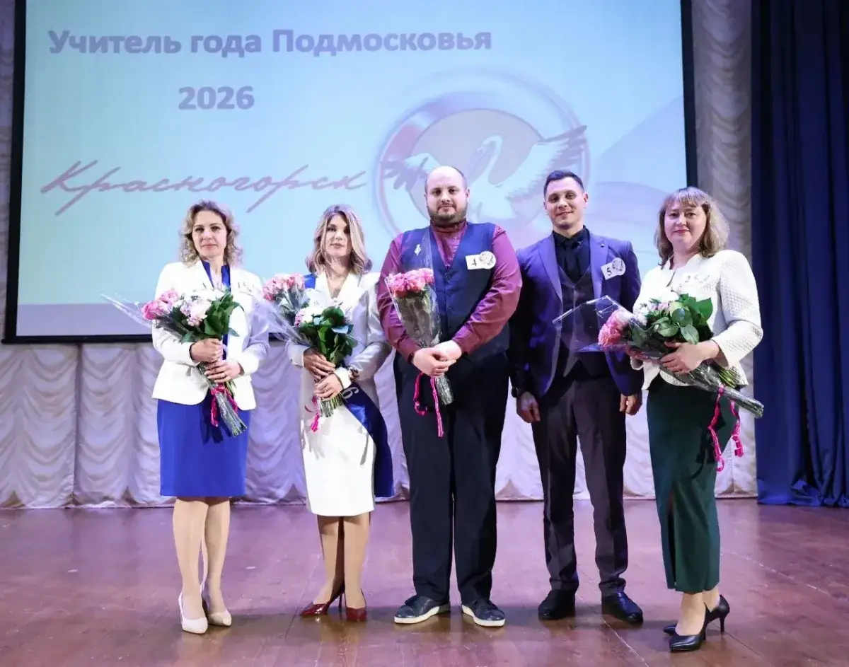 российские учителя в классе 2026 год