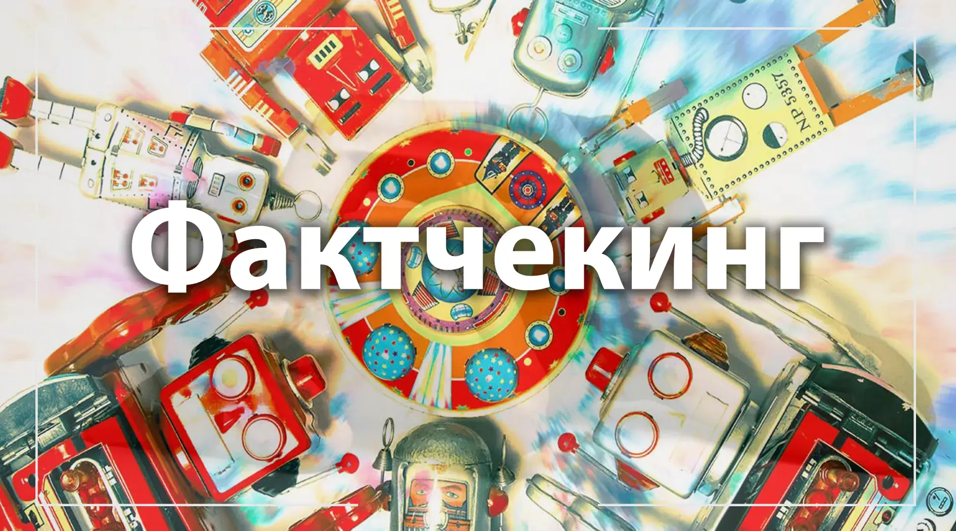 12 фальшивых чиновников за 48 часов: как распознать дипфейк и спасти сбережения от нейросетей в 2026 году.
