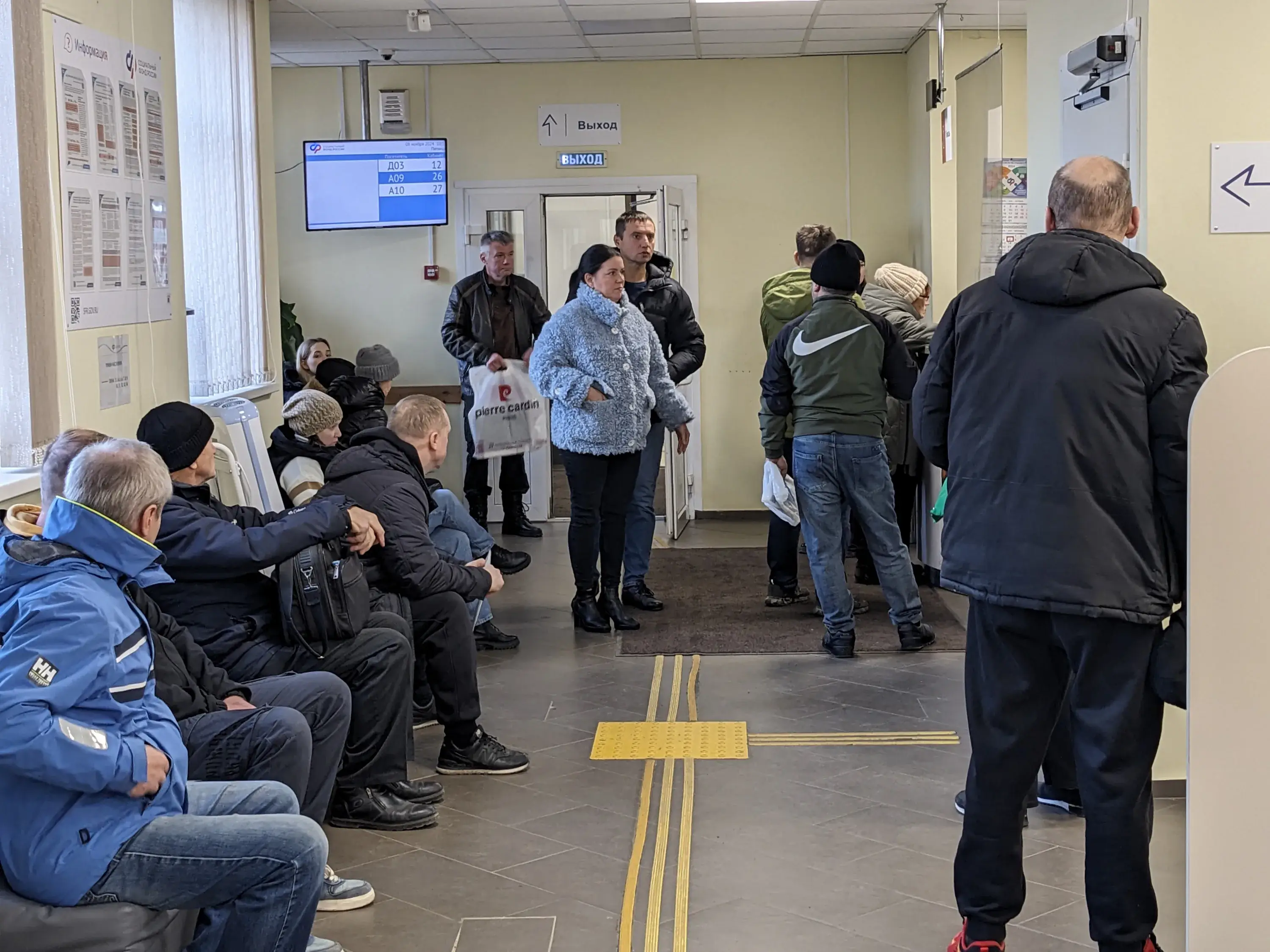 очередь в отделении социального фонда россии