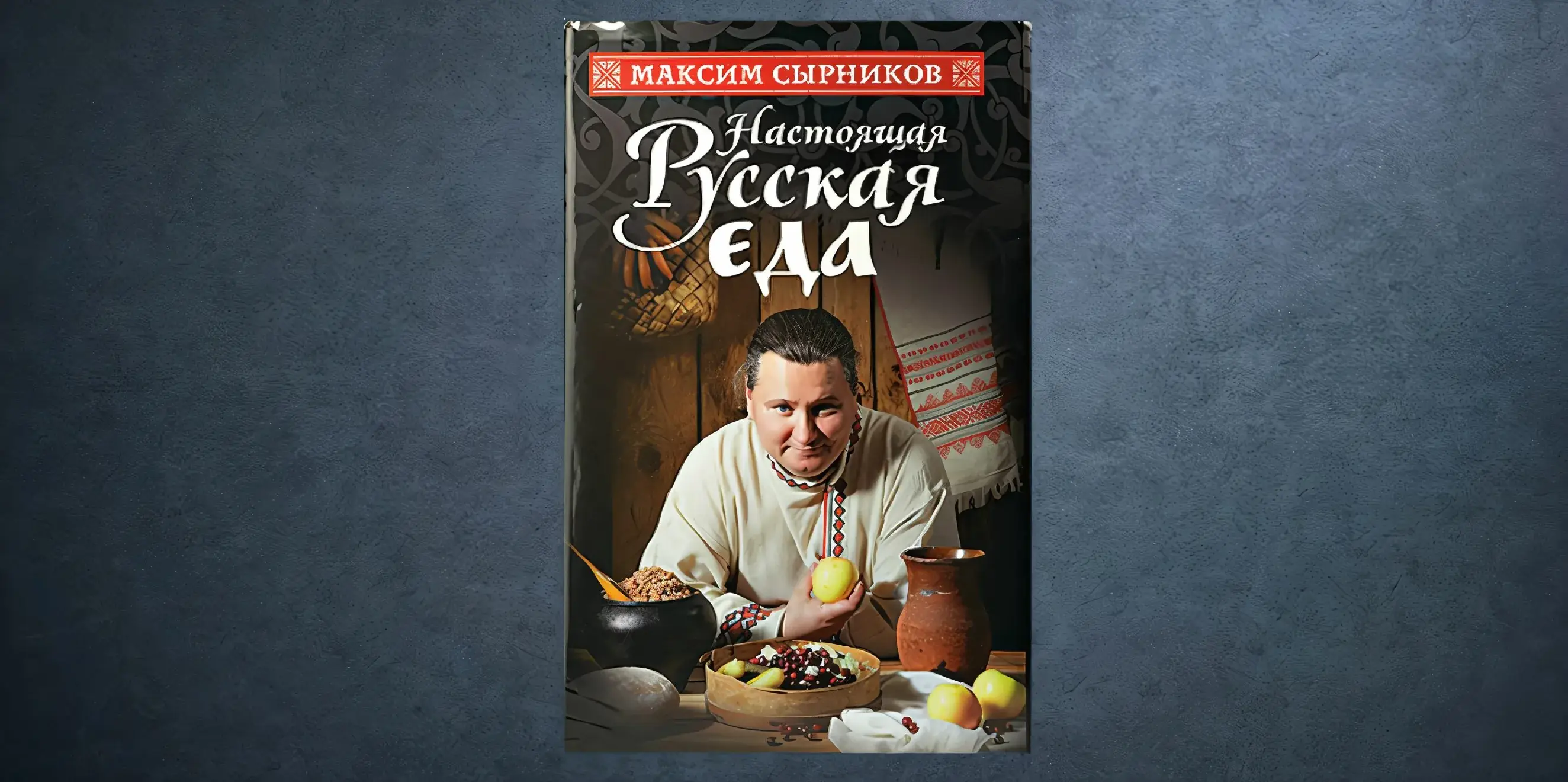 Выкиньте майонез: шеф Максим Сырников раскрыл рецепт идеальных монастырских сырников на пшенной муке, который собирал 30