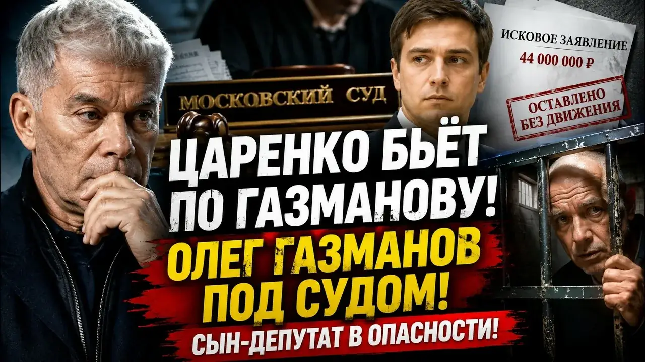 Олег Газманов мошенники предупреждение 2026