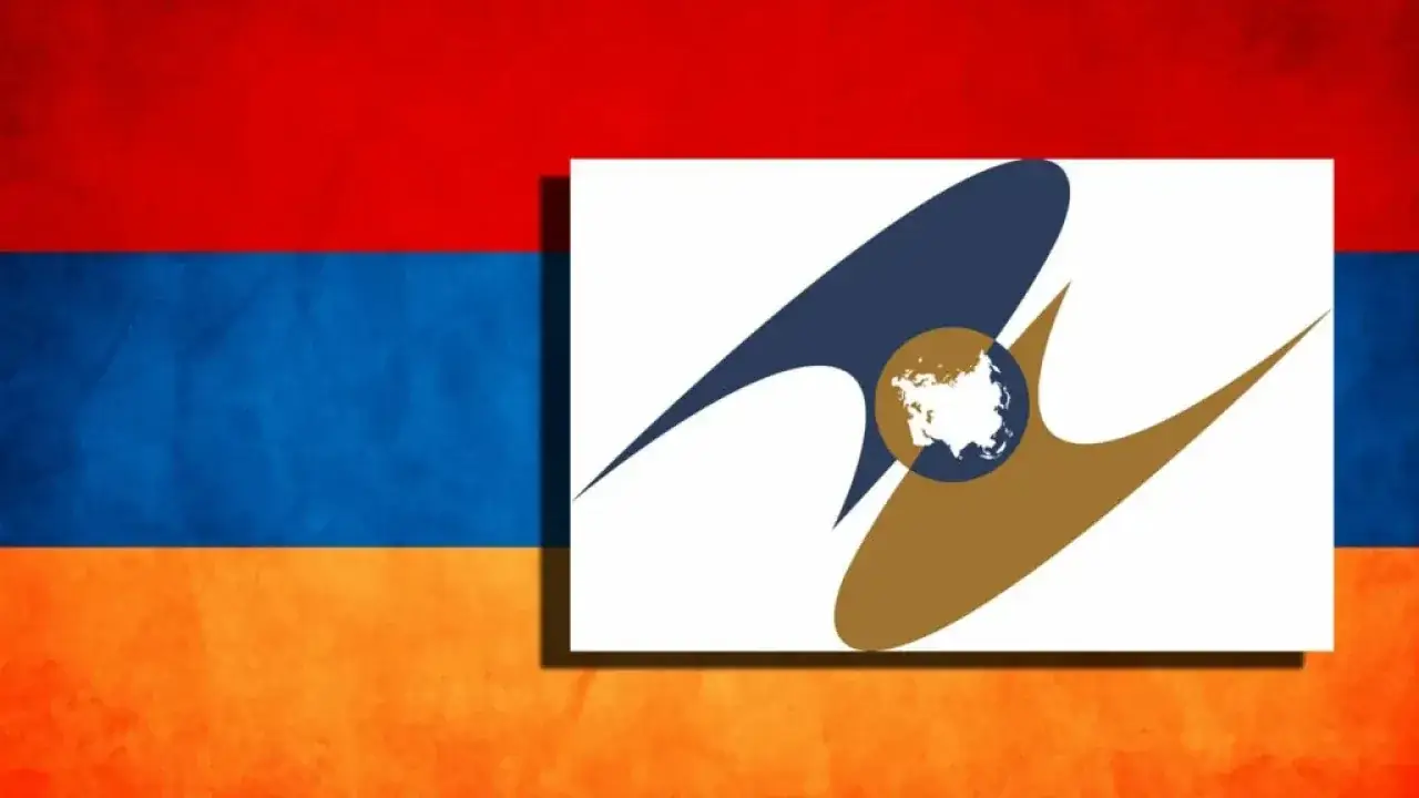 Армения граница ЕС ЕАЭС выбор 2026