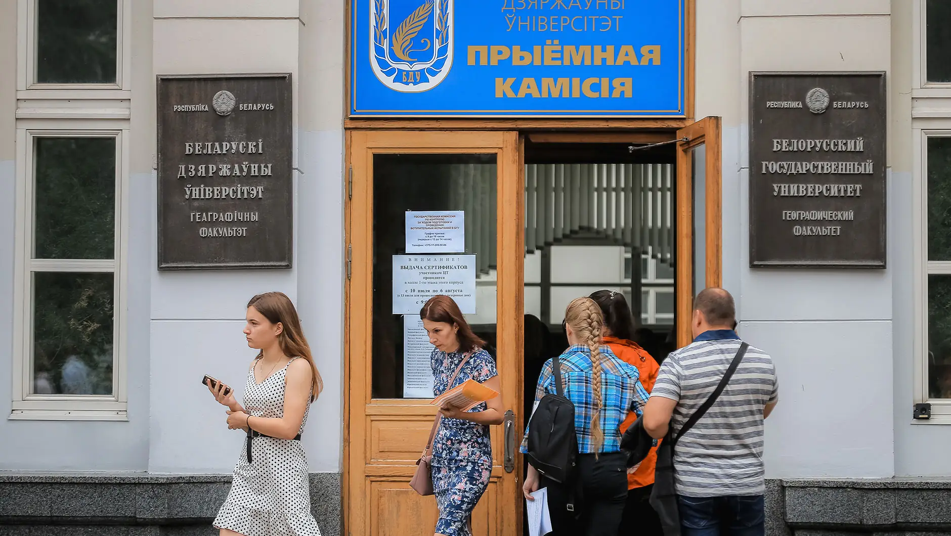Абитуриентам БГУ: проходной балл на математику взлетел с 262 до 350, а конкурс на дизайн достиг 12,9 человека на место.