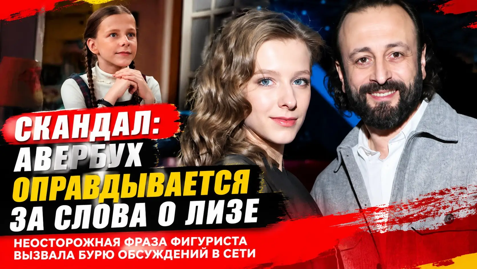 5 лет брака, 21 год разницы и ни одной серьезной ссоры: как 31-летняя Лиза Арзамасова и 52-летний Илья Авербух строят се