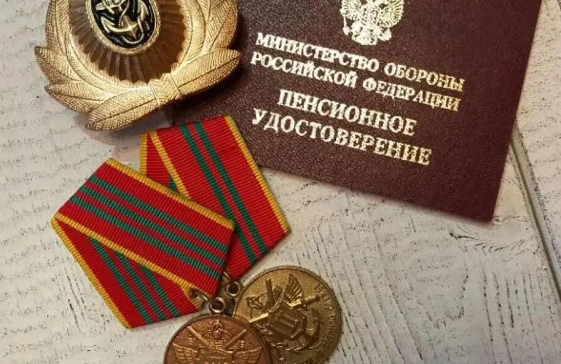 военный пенсионер документы расчет