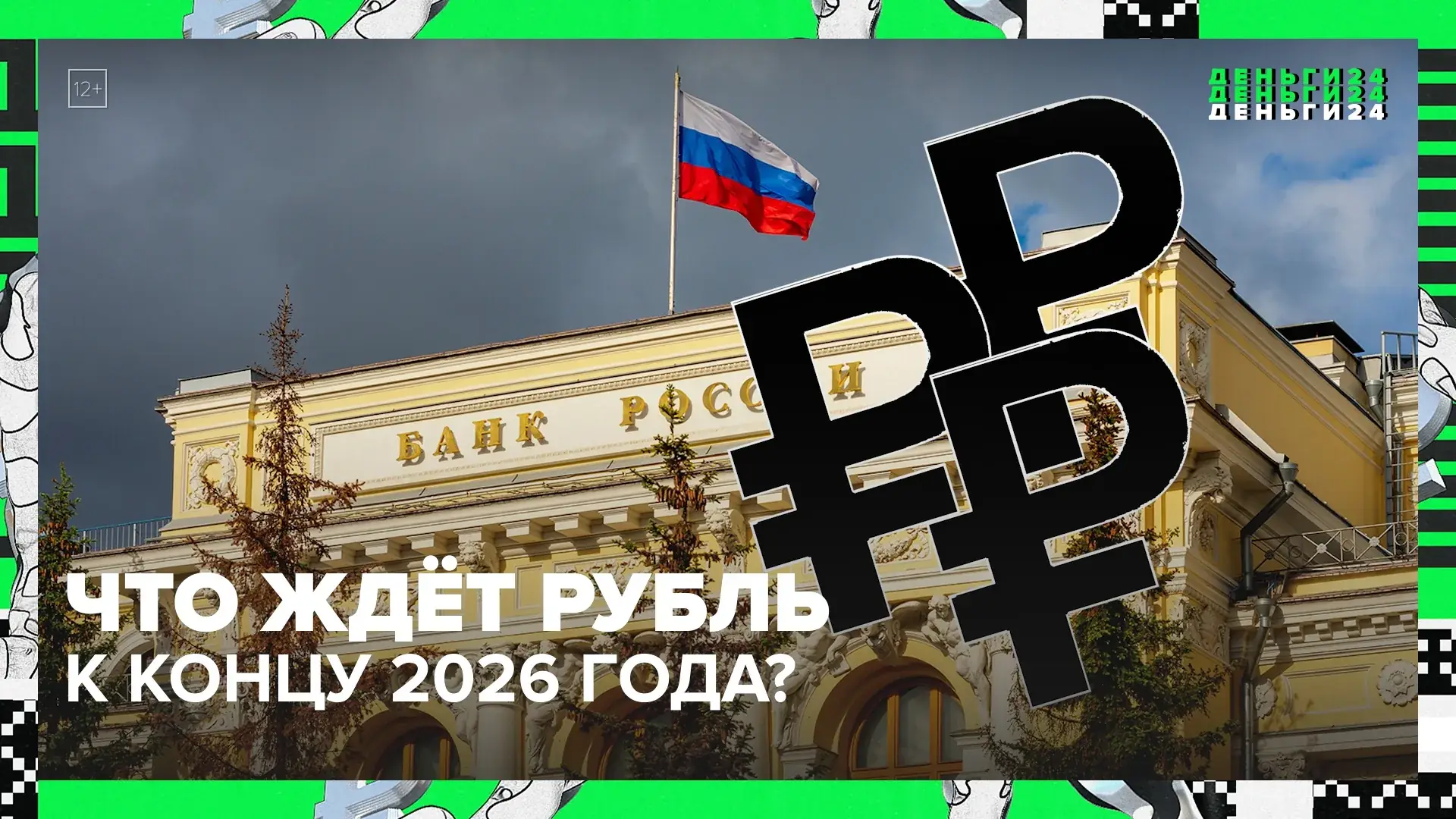 Доллар пробил 86,59 рубля, евро превысил 100: аналитики предрекли рост до 95 рублей к ноябрю на фоне стабильности цен на дизель в РФ