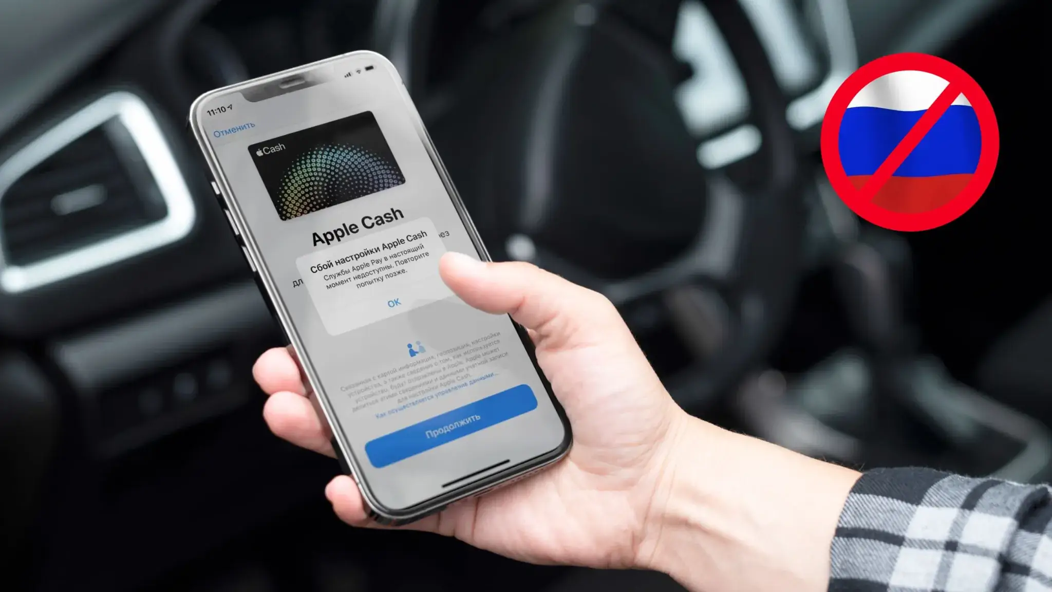 безопасность apple pay 2026