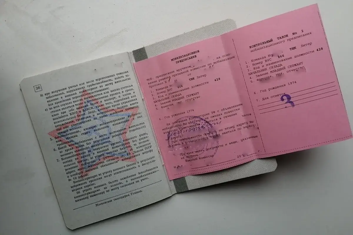 проверка документов военный билет ночной клуб