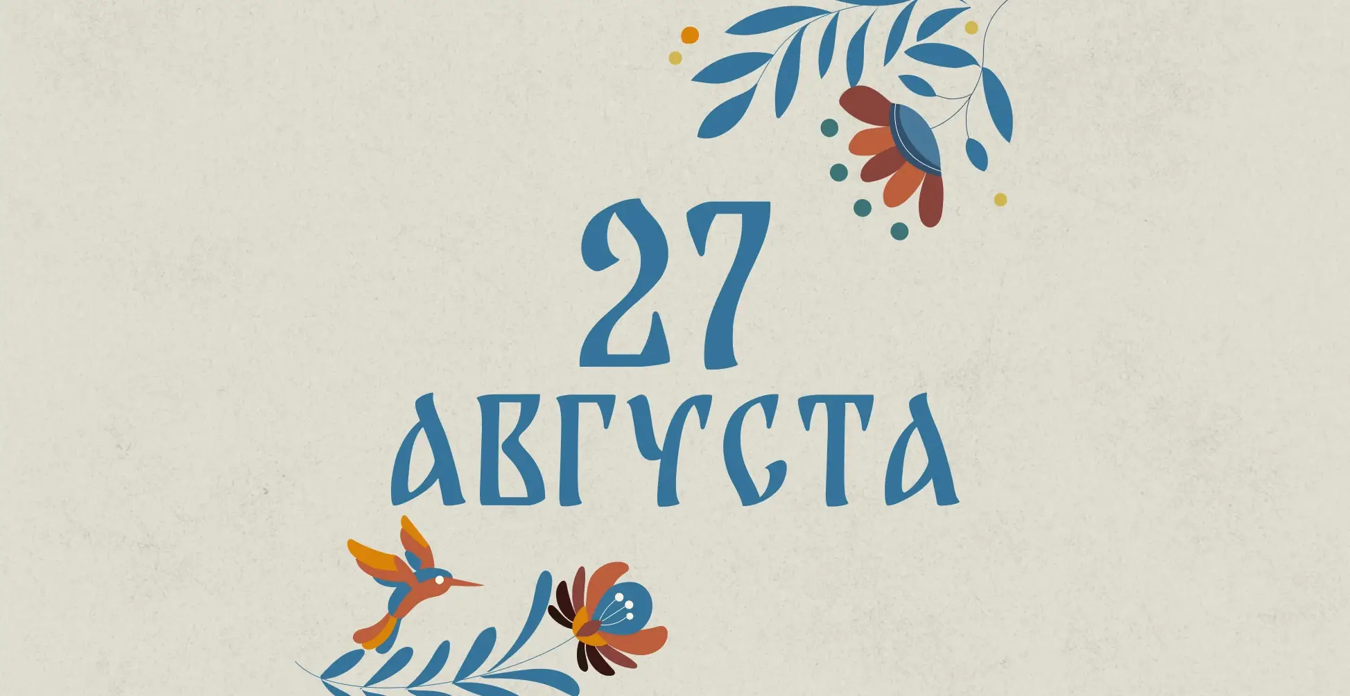 Михей Тиховей народные приметы август