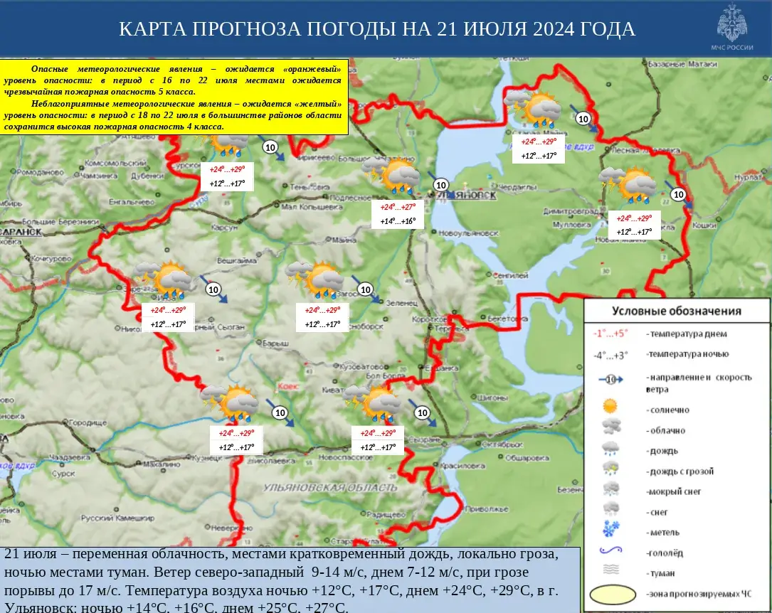 Резкое похолодание до 7°C в Ульяновске и штормовые ливни в Сочи: прогноз синоптиков на конец августа