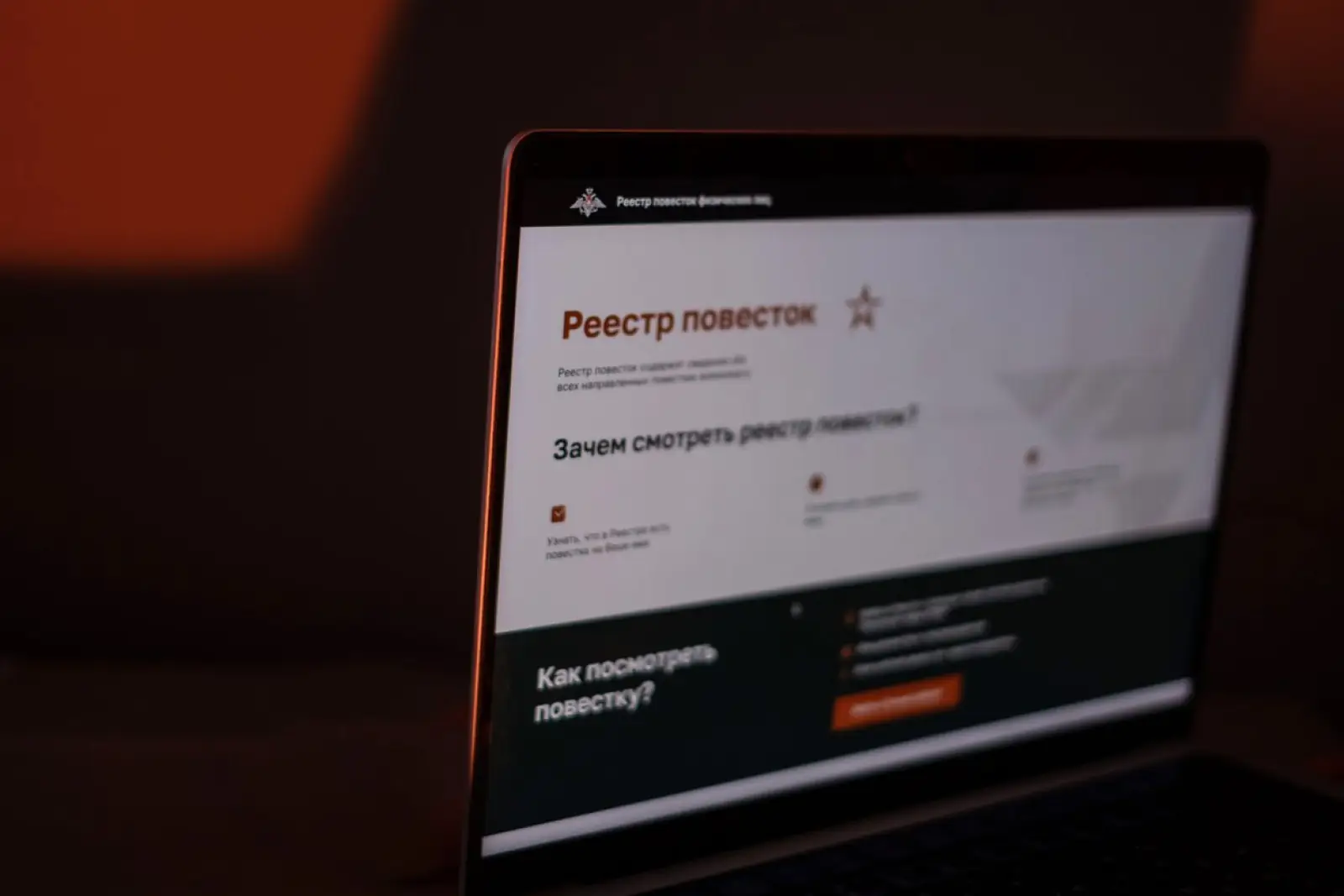 электронная повестка военкомат 2026