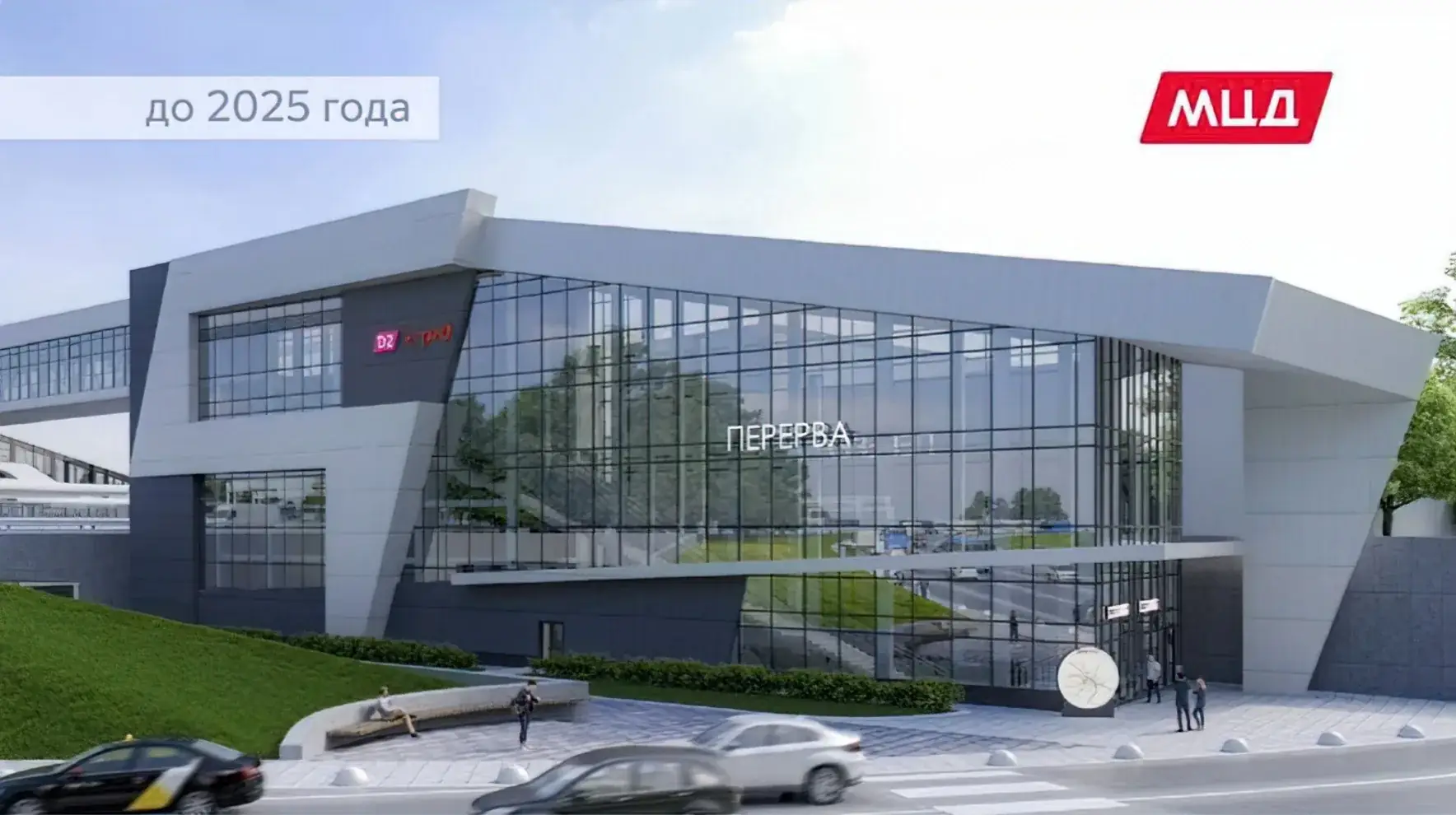 РЖД оштрафовали на