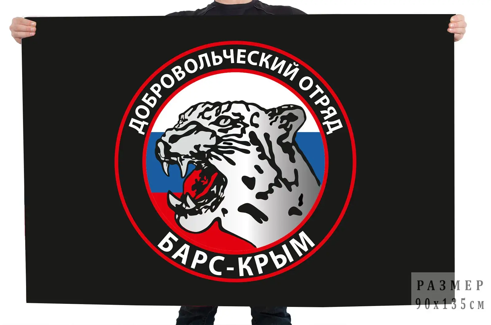 барс севастополь набор добровольцев