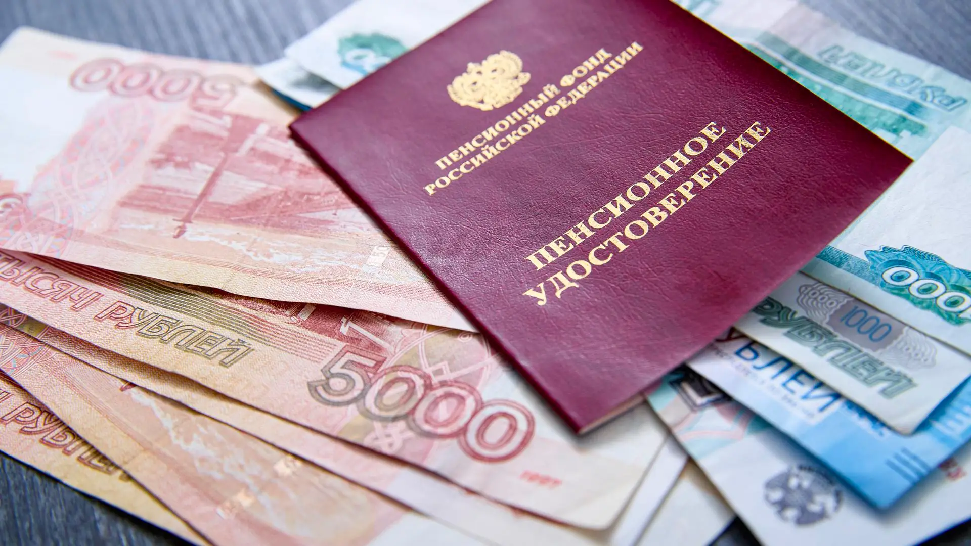 социальный фонд России перерасчет пенсии