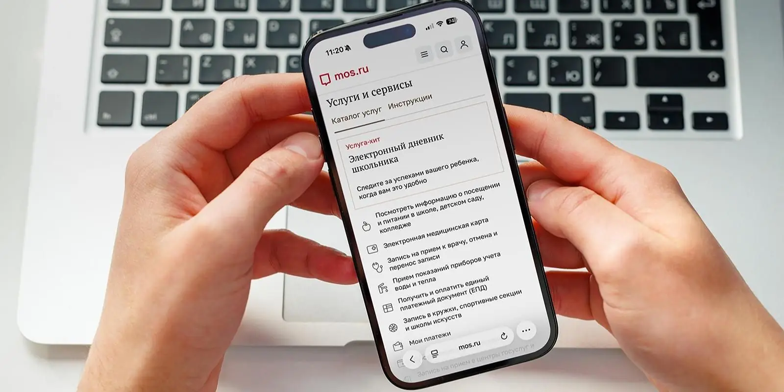 проверка учетной записи мос ру