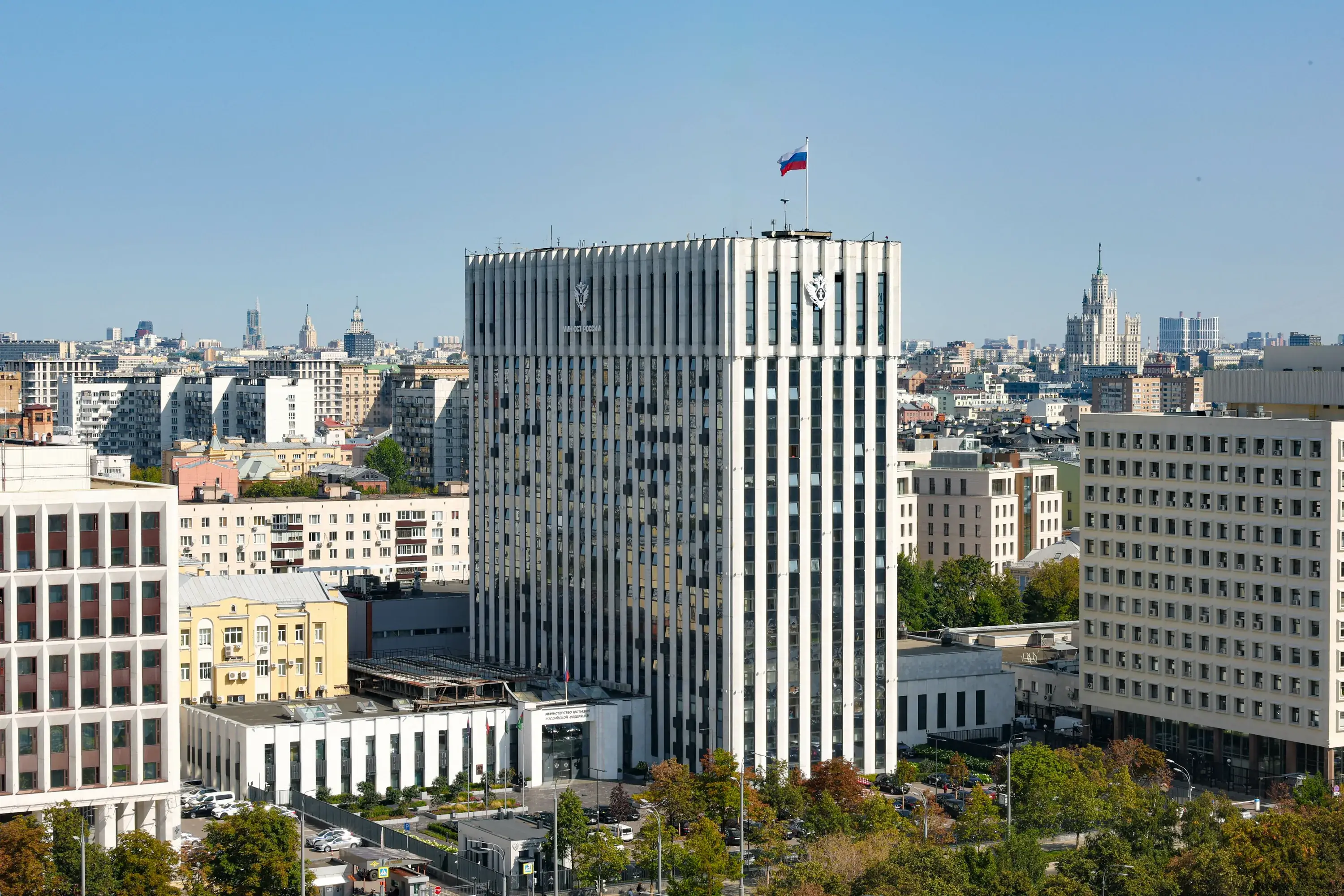 Министерство юстиции РФ