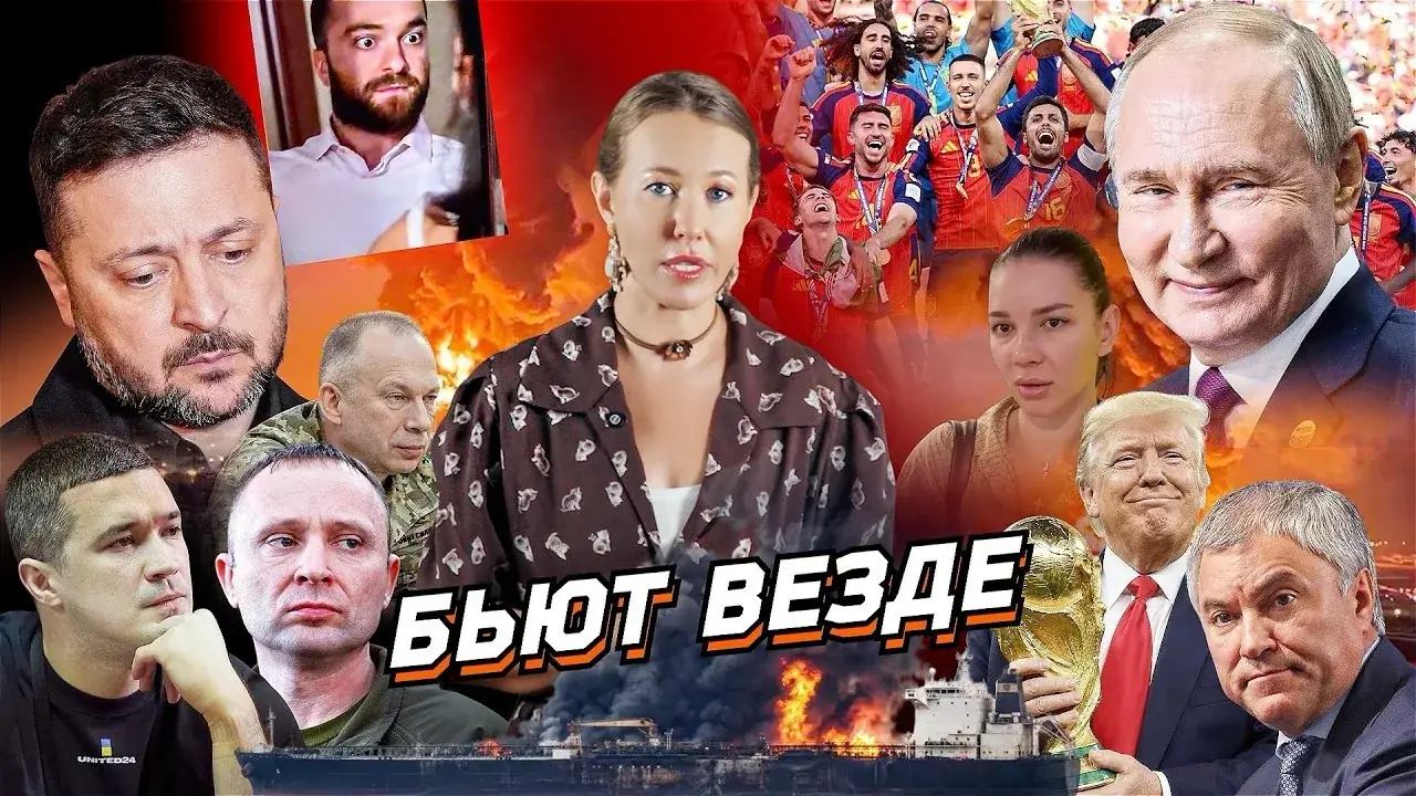 осторожно собчак новые выпуски 2026