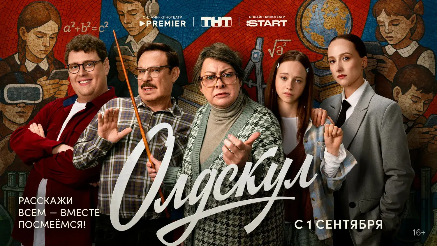«Панически боюсь потерять работу»: 70-летний Ефим Шифрин сел на строгую диету ради новой роли в «Олдскуле».