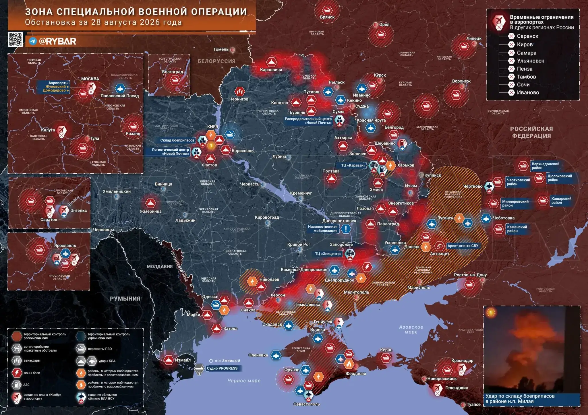 карта регионов под ударом бпла