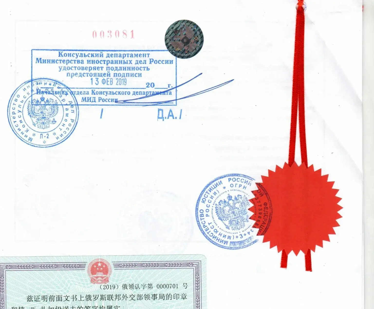 консульский отдел документы штамп