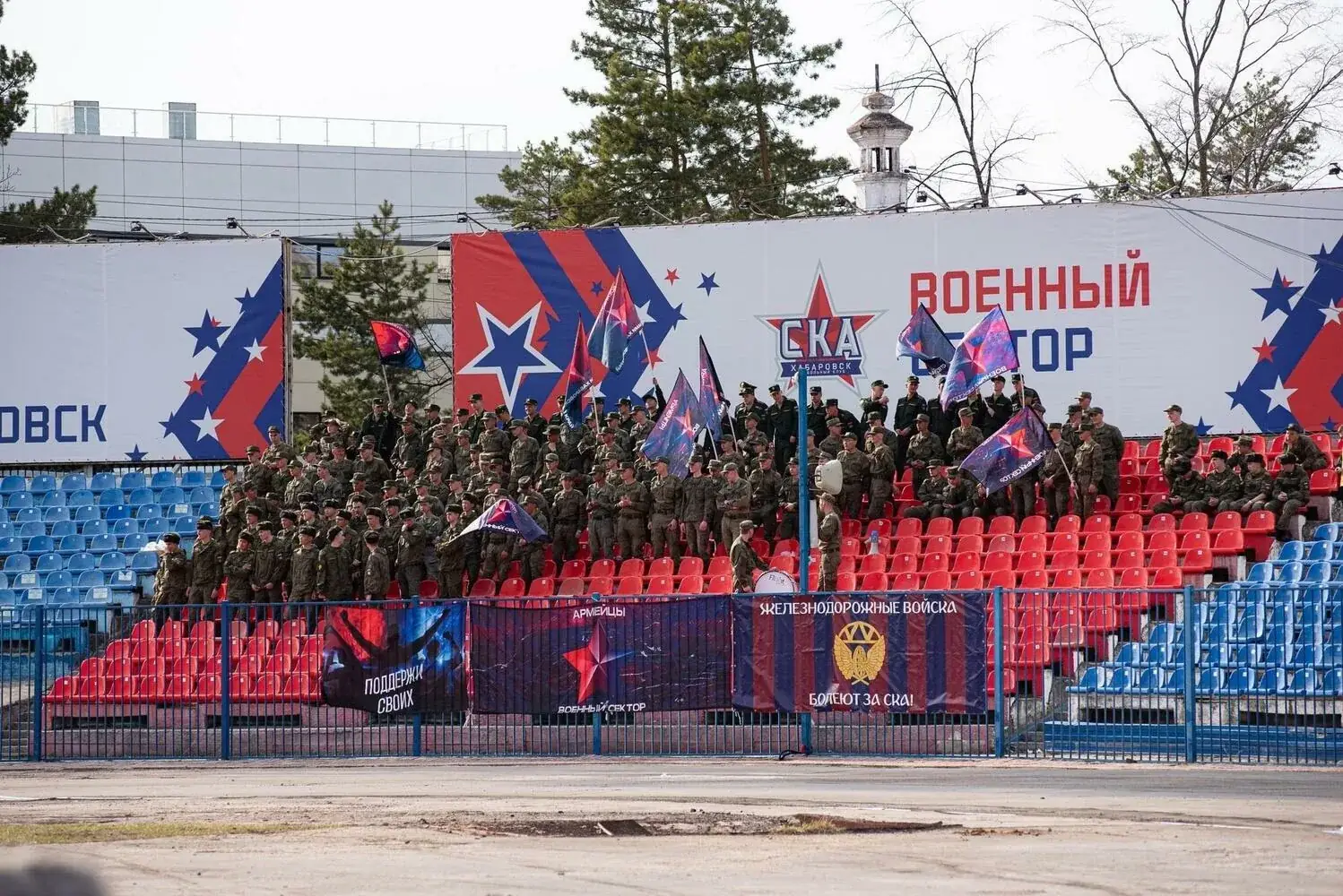 болельщики ска хабаровск трибуна стадион
